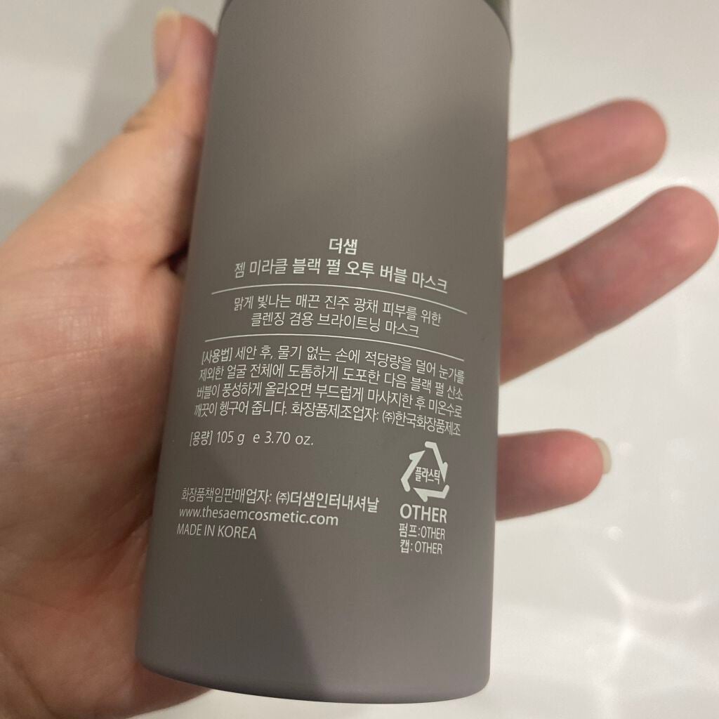 ジェムミラクル ブラックパール O2バブルマスク/the SAEM/洗い流すパック・マスクを使ったクチコミ(2枚目)