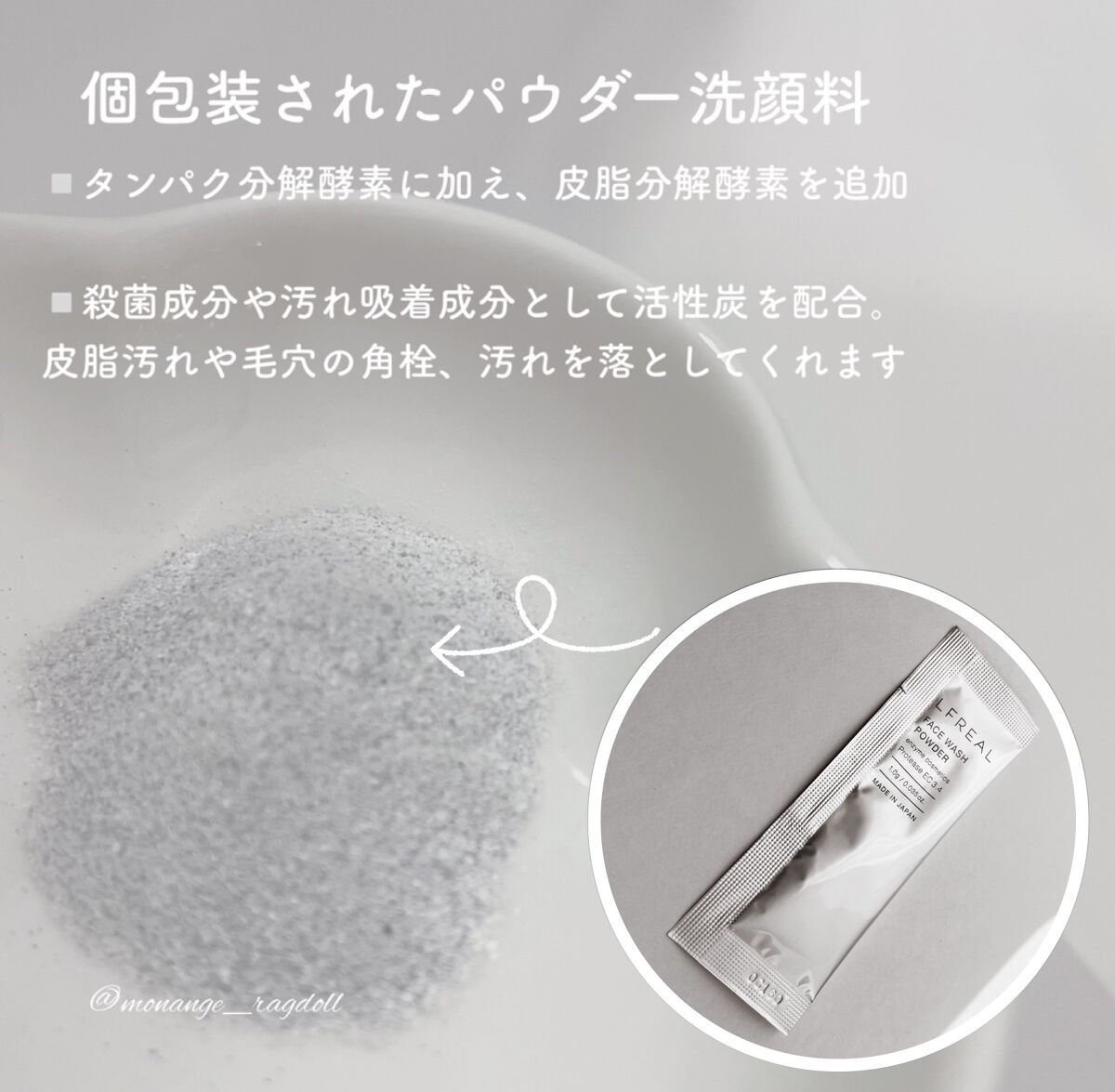 パウダーウォッシュ/LFREAL/洗顔パウダーを使ったクチコミ(3枚目)