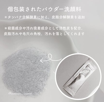 パウダーウォッシュ/LFREAL/洗顔パウダーを使ったクチコミ(3枚目)
