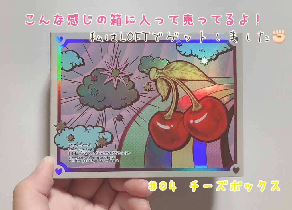 レトロマグネティック アイシャドウパレット/FlowerKnows/アイシャドウパレットを使ったクチコミ(5枚目)