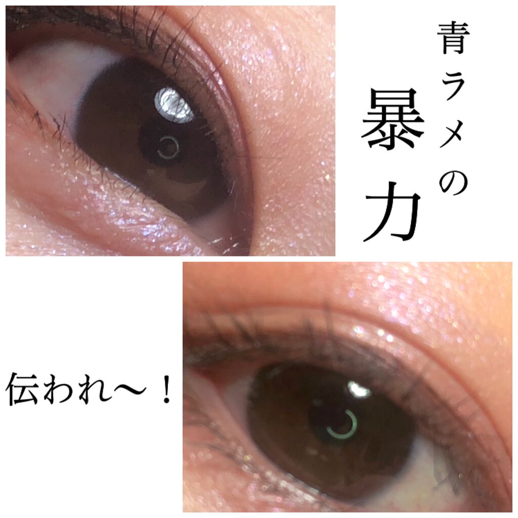 アディクション ザ アイシャドウ パール/ADDICTION/単色アイシャドウを使ったクチコミ（2枚目）