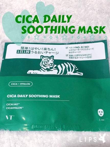 CICA デイリースージングマスク/VT/シートマスク・パックを使ったクチコミ(1枚目)