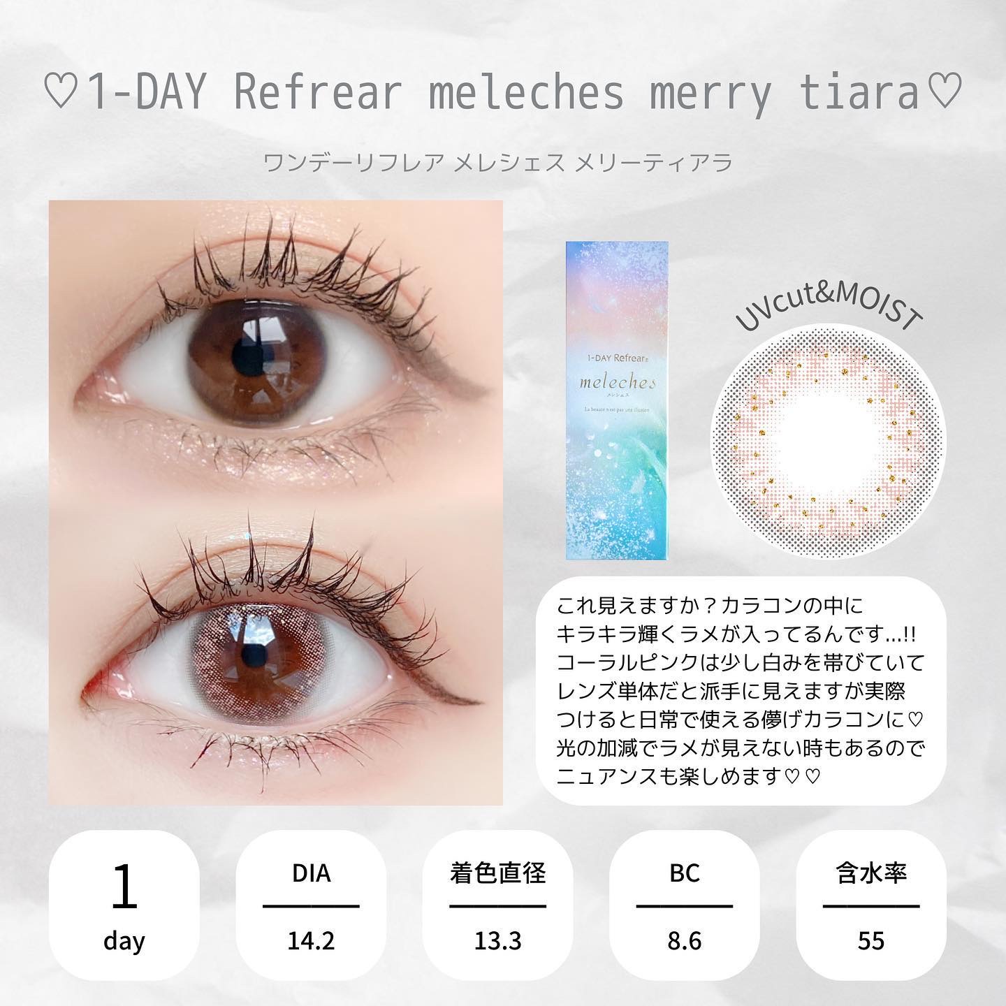 ワンデーリフレア　メレシェス メリーティアラ/Refrear/ワンデー（１DAY）カラコンを使ったクチコミ（2枚目）