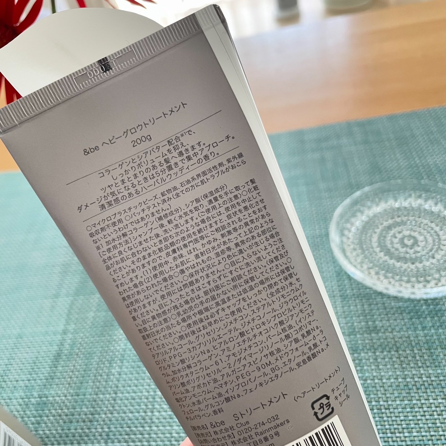 &be ヘビーグロウトリートメント/&be HAIR/洗い流すヘアトリートメントを使ったクチコミ（3枚目）