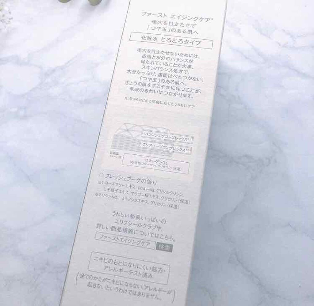 エリクシール ルフレ バランシング ウォーター II/エリクシール/化粧水を使ったクチコミ(2枚目)