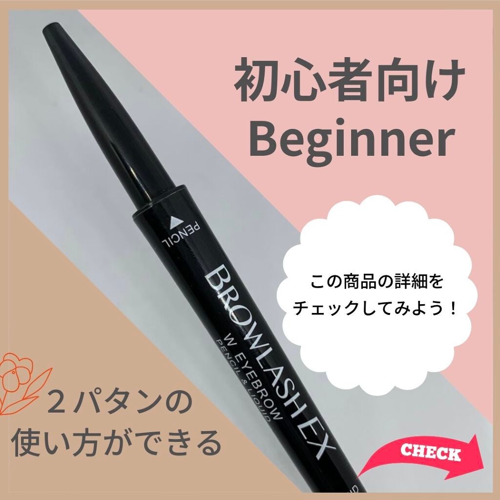 ブロウラッシュEX ウォーターストロング Wアイブロウ (ジェルペンシル&パウダー)/ブロウラッシュ/パウダーアイブロウを使ったクチコミ(1枚目)