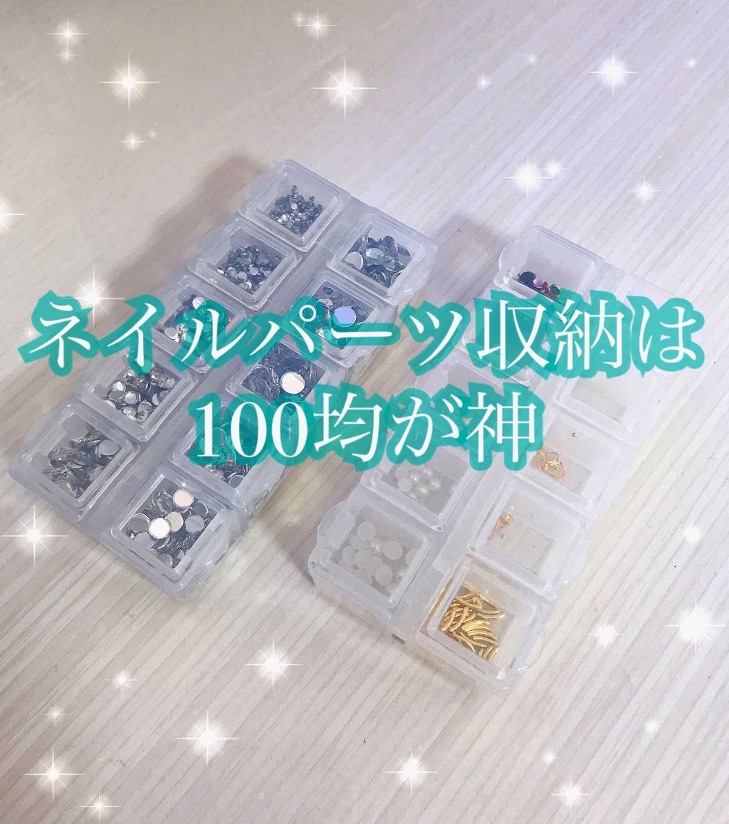 キャンドゥ購入品 キャンドゥの口コミ 超優秀 100均で買えるおすすめコスメ ネイルパーツ収納 キ By Miii コスメヲタクの本音投稿 敏感肌 代後半 Lips