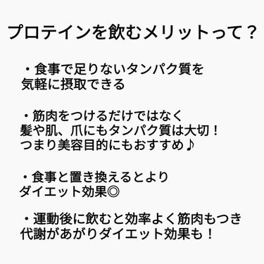 Impact ホエイ プロテイン/MYPROTEIN/ドリンクを使ったクチコミ（2枚目）