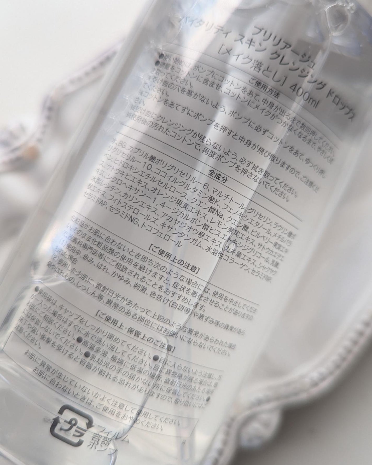 バイタリティ スキン クレンジングドロップス (クレンジングウォーター)/ブリリアージュ/クレンジングウォーターを使ったクチコミ(8枚目)