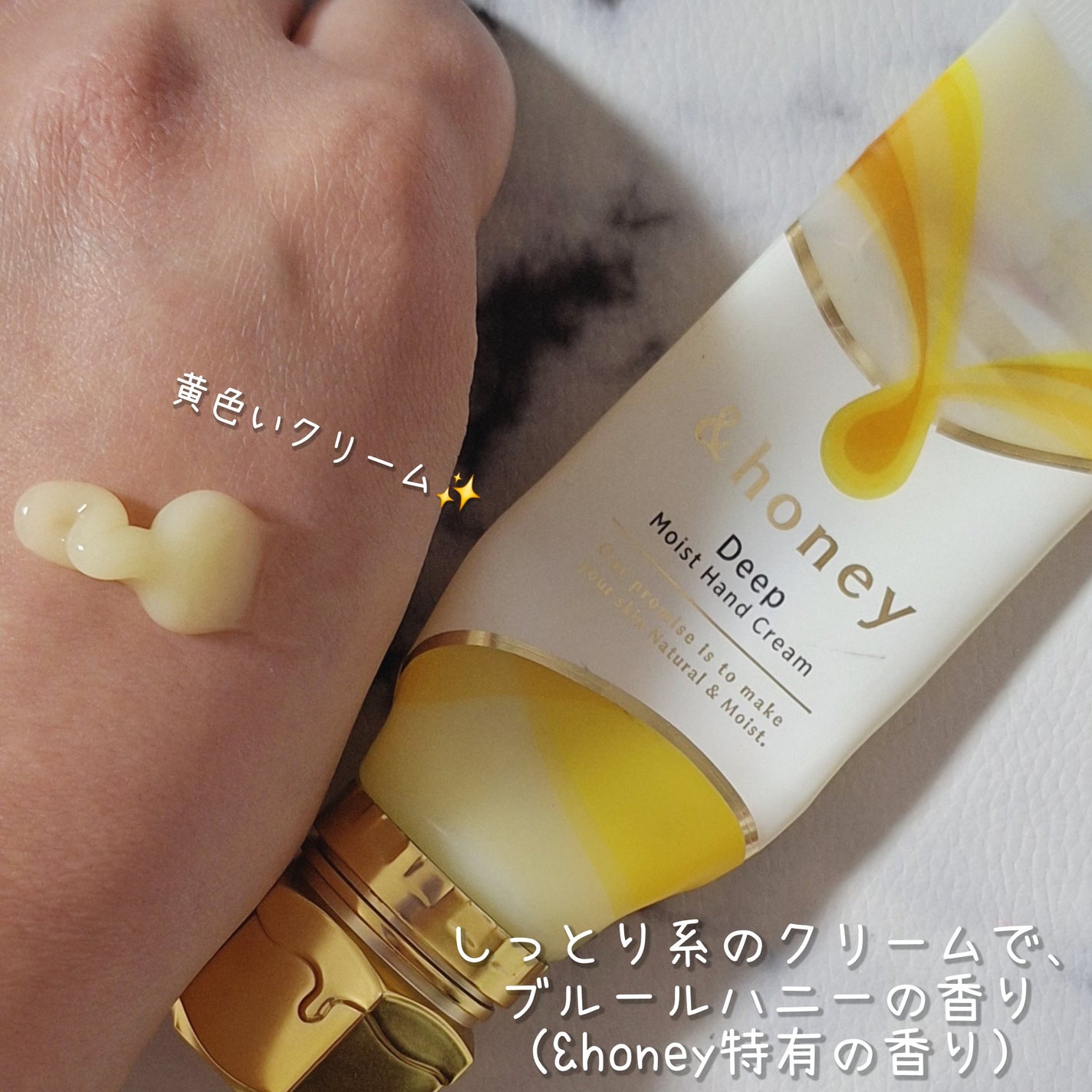 アンドハニー ディープモイスト ハンドクリーム/&honey/ハンドクリームを使ったクチコミ(2枚目)