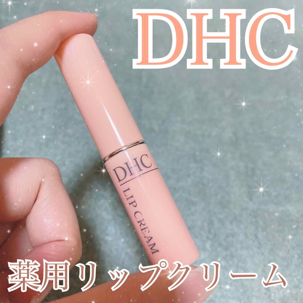 DHC 薬用リップクリーム/DHC/リップクリームを使ったクチコミ（1枚目）