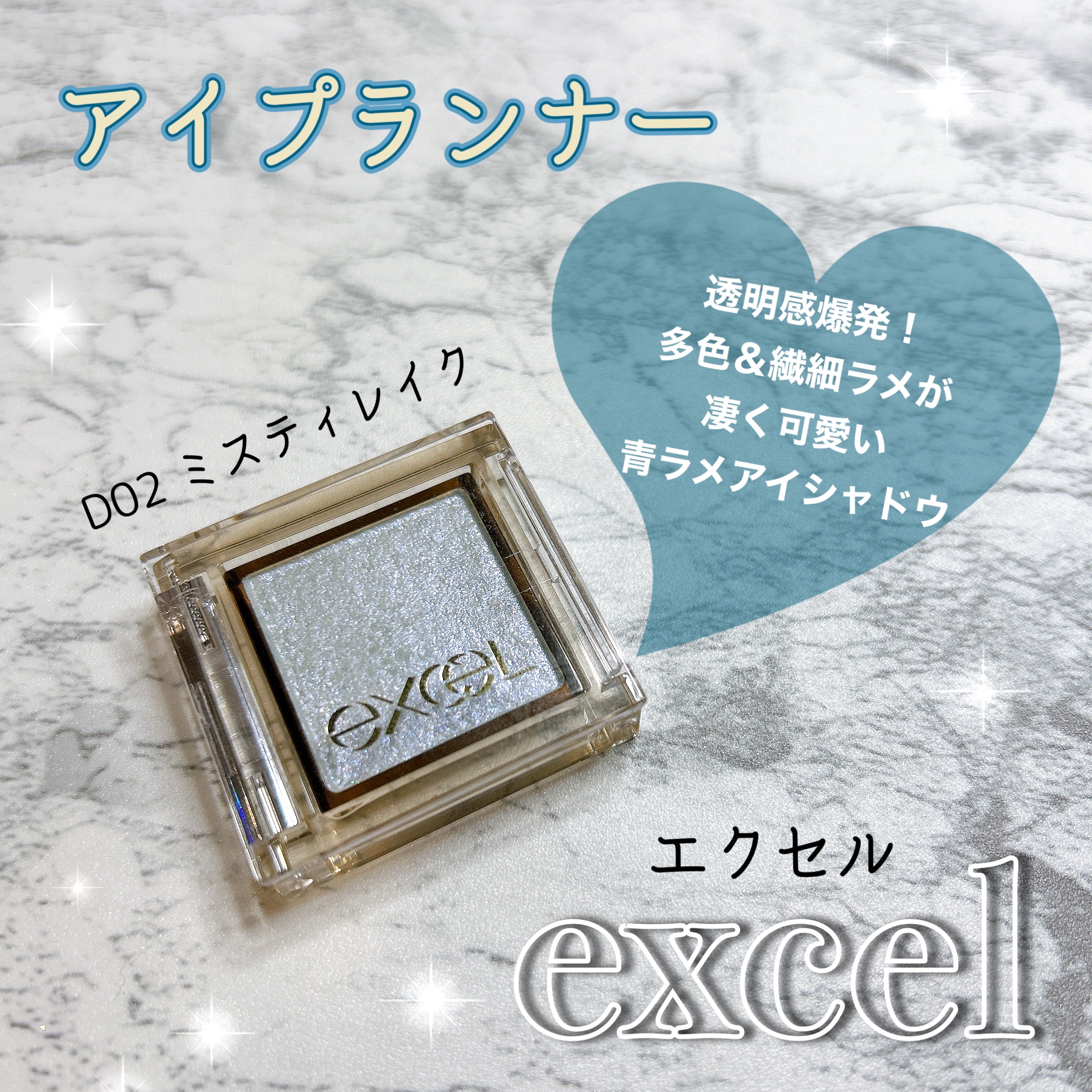 アイプランナー/excel/単色アイシャドウを使ったクチコミ（1枚目）