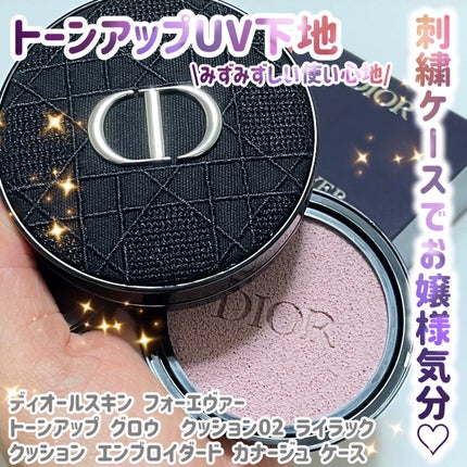 ディオールスキン フォーエヴァー クッション エンブロイダード カナージュ ケース/Dior/その他化粧小物を使ったクチコミ(1枚目)