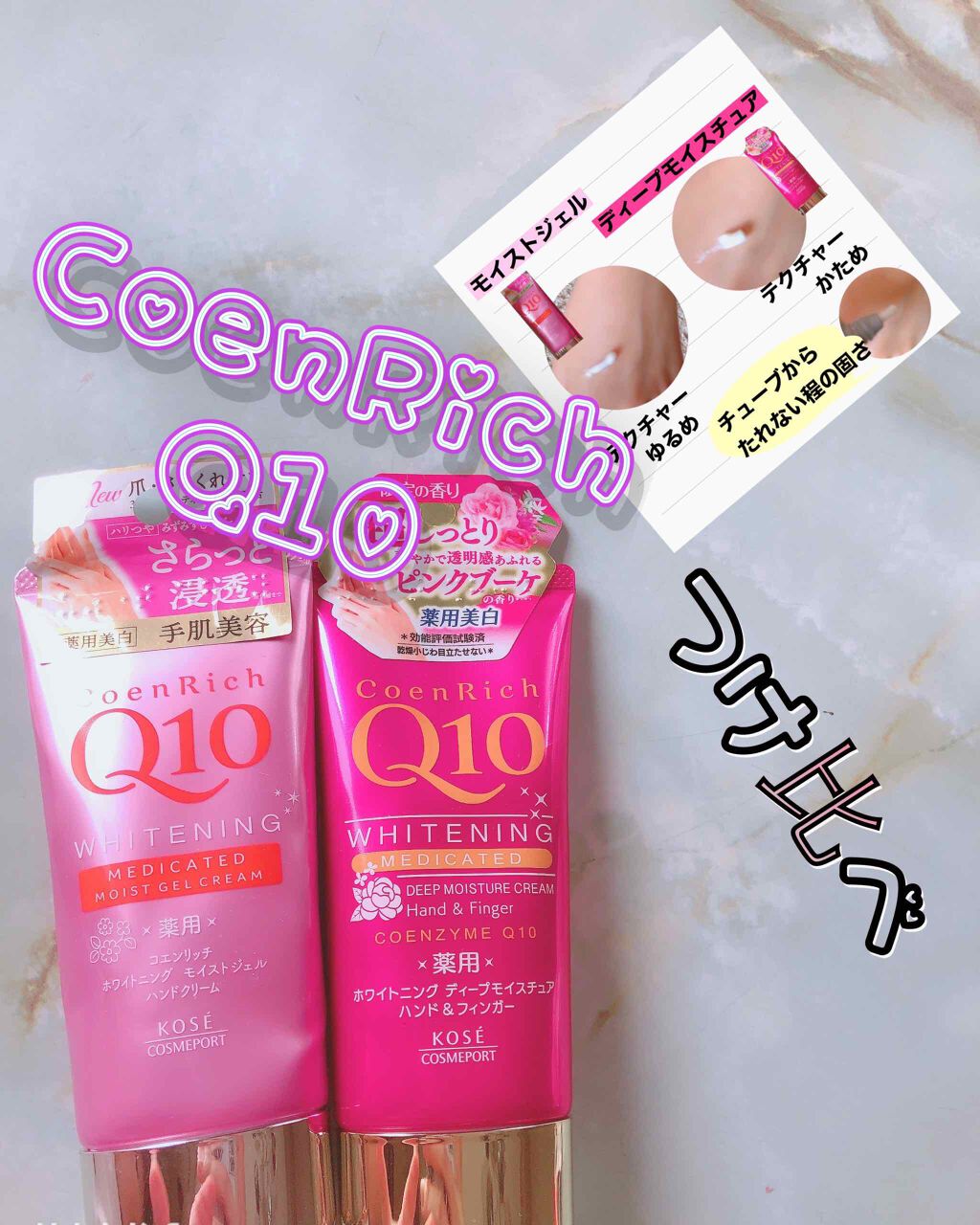 薬用ホワイトニング ハンドクリーム ディープモイスチュア/コエンリッチQ10/ハンドクリームを使ったクチコミ（1枚目）