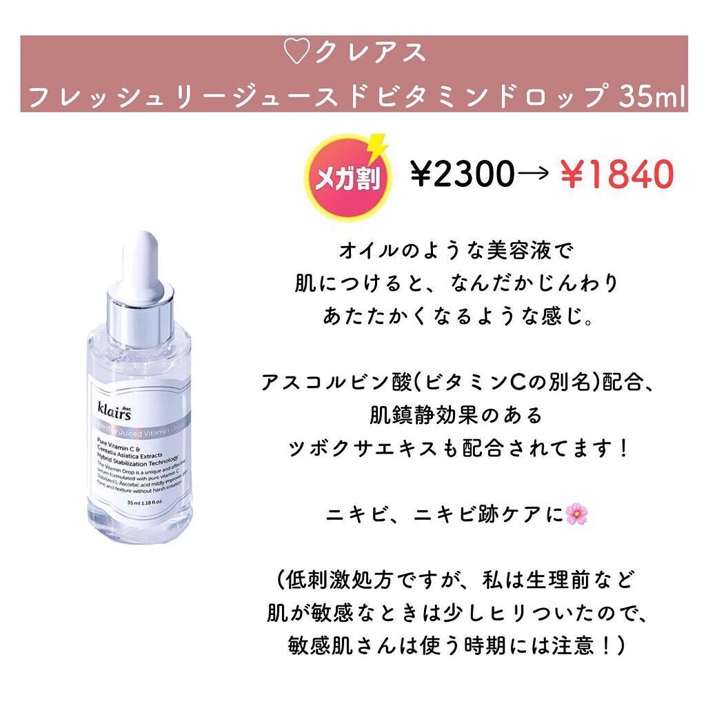 ビジャ シカバーム EX/innisfree/フェイスバームを使ったクチコミ（2枚目）