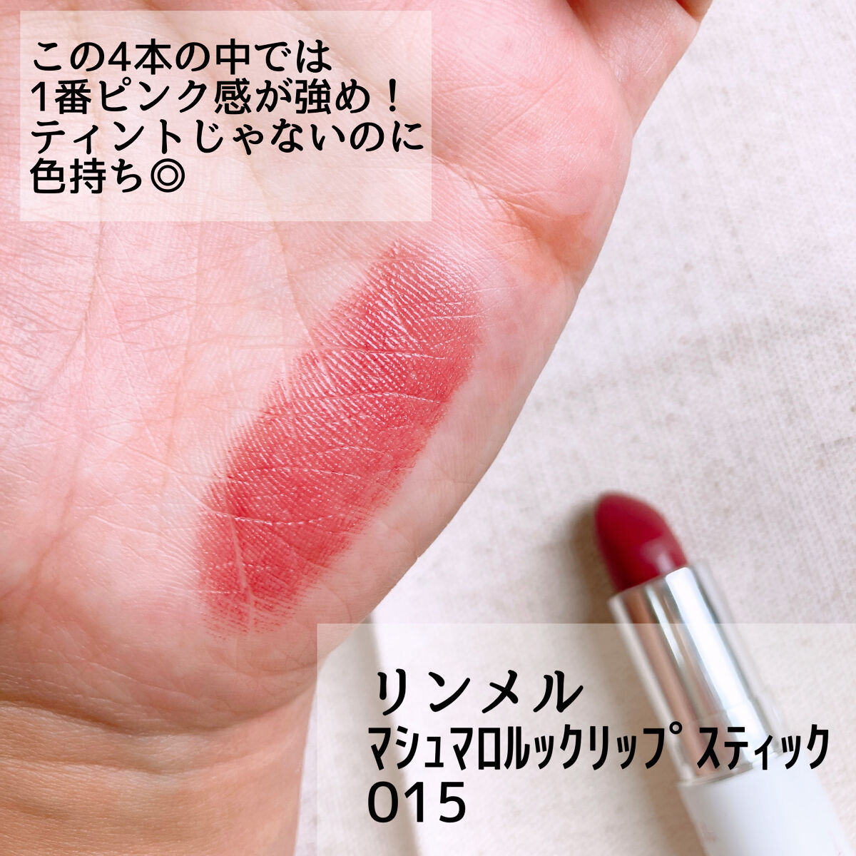 ラッキーシャインティント 01幸運/BBIA/リップティントを使ったクチコミ（2枚目）