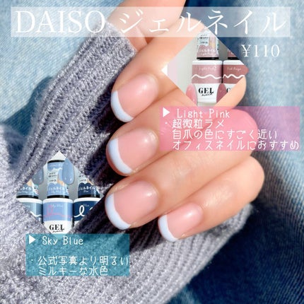 BRG ジェルネイル/DAISO/ジェルネイルを使ったクチコミ(1枚目)