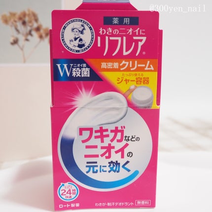 メンソレータム リフレア デオドラントクリーム/リフレア/デオドラント・制汗剤を使ったクチコミ(3枚目)