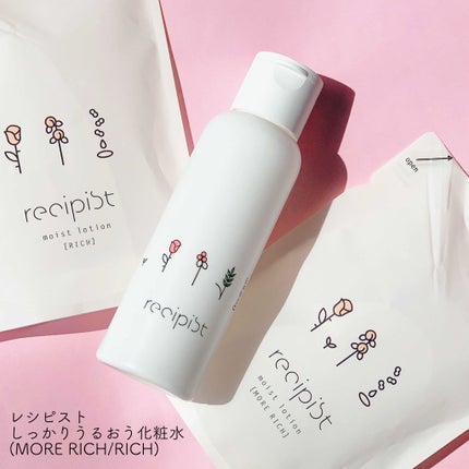 しっかりうるおう化粧水(RICH)/レシピスト/化粧水を使ったクチコミ(3枚目)