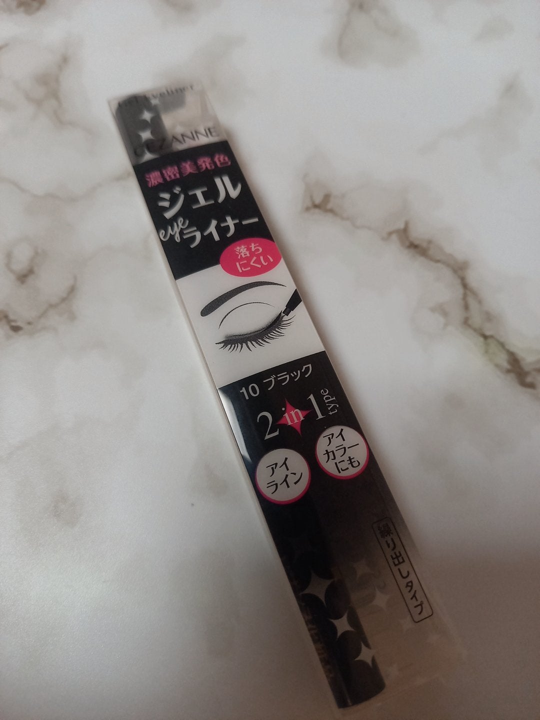 ジェルアイライナー/CEZANNE/ジェルアイライナーを使ったクチコミ(2枚目)