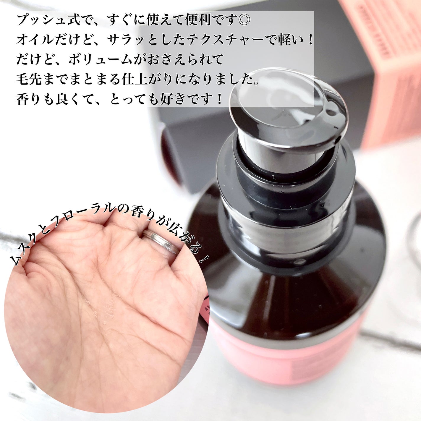 ヘアエッセンスディライトフルオイル 70ml / Hair Essence Delightful Oil 70ml/moremo/ヘアオイルを使ったクチコミ(3枚目)