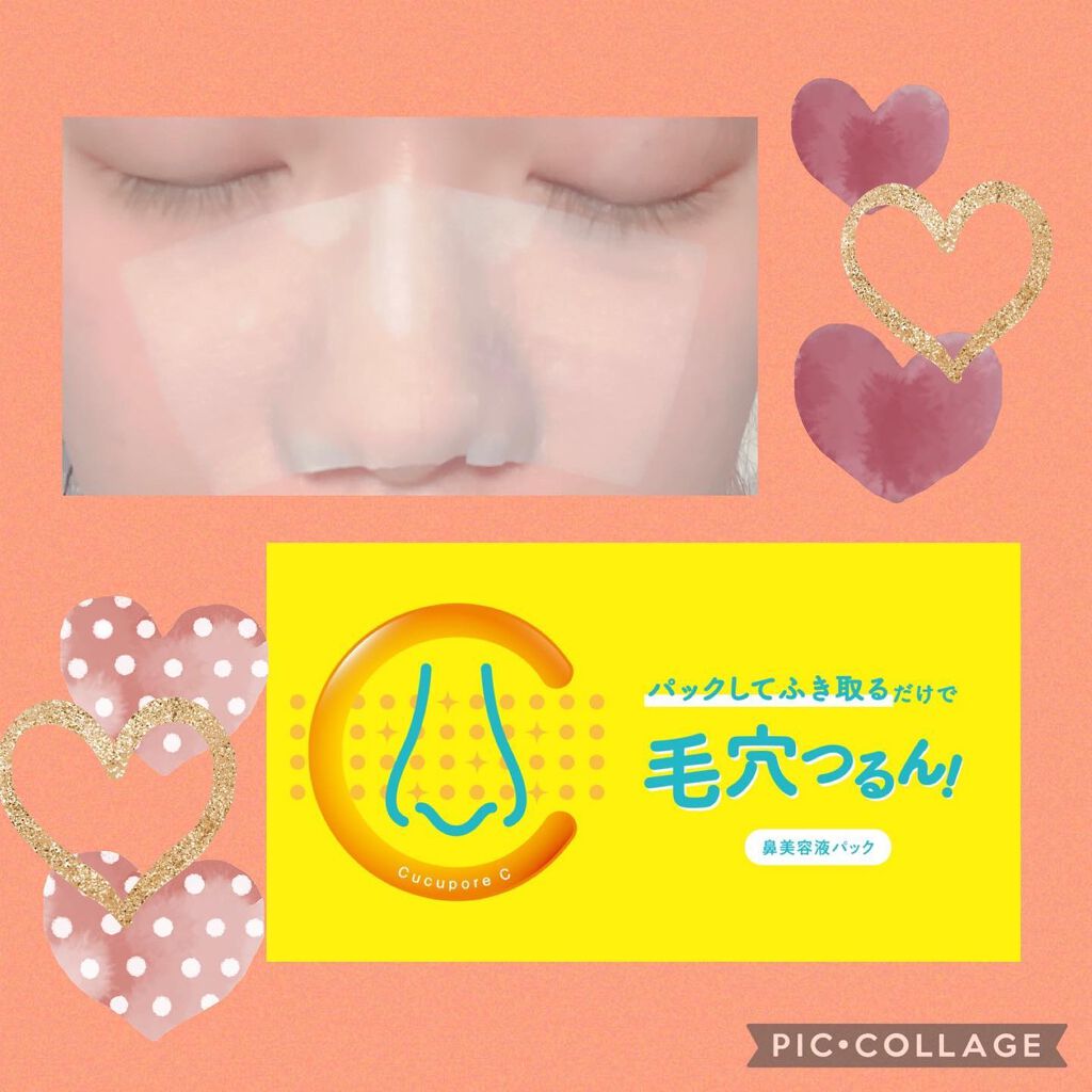 BHクリアノーズパック/CucuporeC/シートマスク・パックを使ったクチコミ(3枚目)