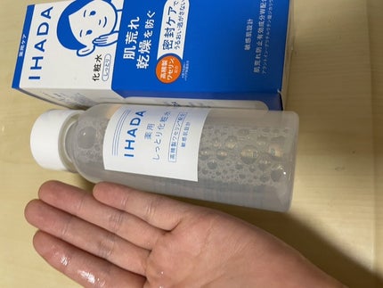 薬用ローション(しっとり)/IHADA/化粧水を使ったクチコミ(2枚目)