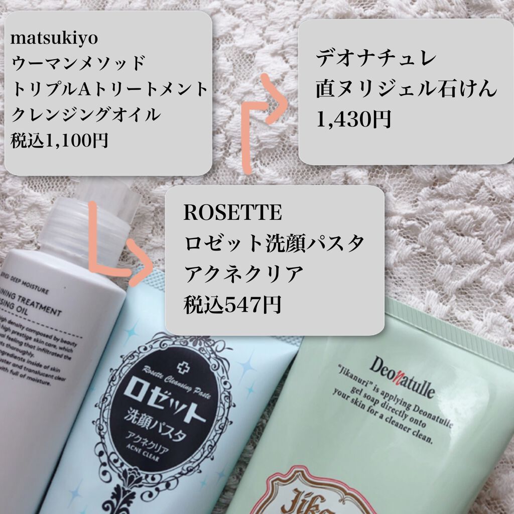 ロゼット洗顔パスタ アクネクリア/ロゼット/洗顔フォームを使ったクチコミ（2枚目）