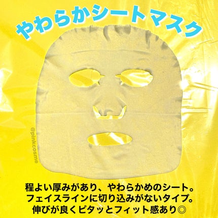 目ざまシート 爽やか果実のすっきりタイプ N/サボリーノ/シートマスク・パックを使ったクチコミ(4枚目)