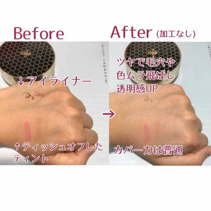 プロポリスアンプルインクッション/CNP Laboratory/クッションファンデーションを使ったクチコミ(2枚目)