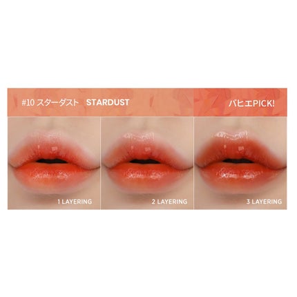 10 スターダスト