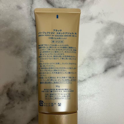 パーフェクトUV スキンケアジェル N/アネッサ/日焼け止め・UVケアを使ったクチコミ(4枚目)