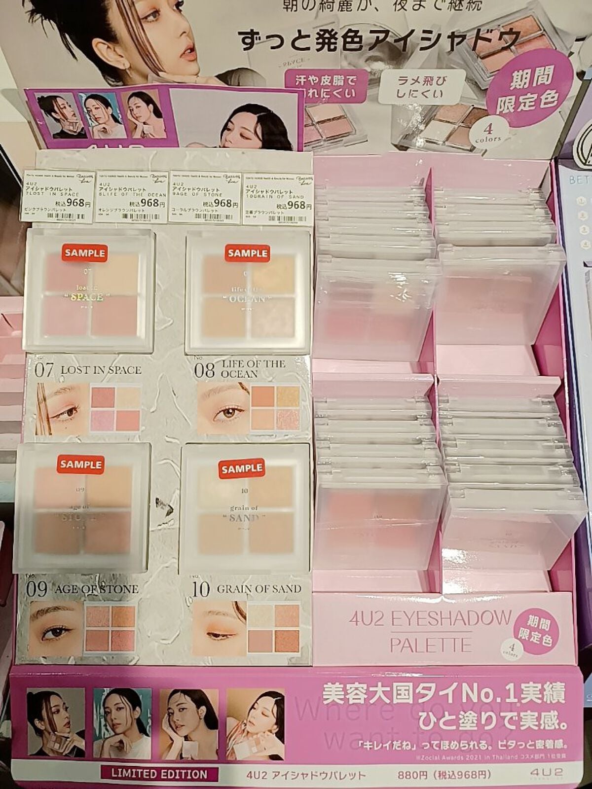 アイシャドウパレット/4U2/アイシャドウパレットを使ったクチコミ(8枚目)