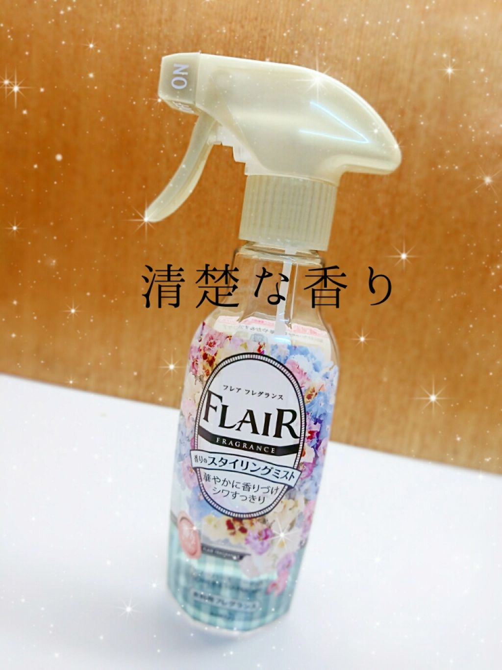 香りのスタイリングミスト/ハミングフレア/ファブリックミストを使ったクチコミ（1枚目）