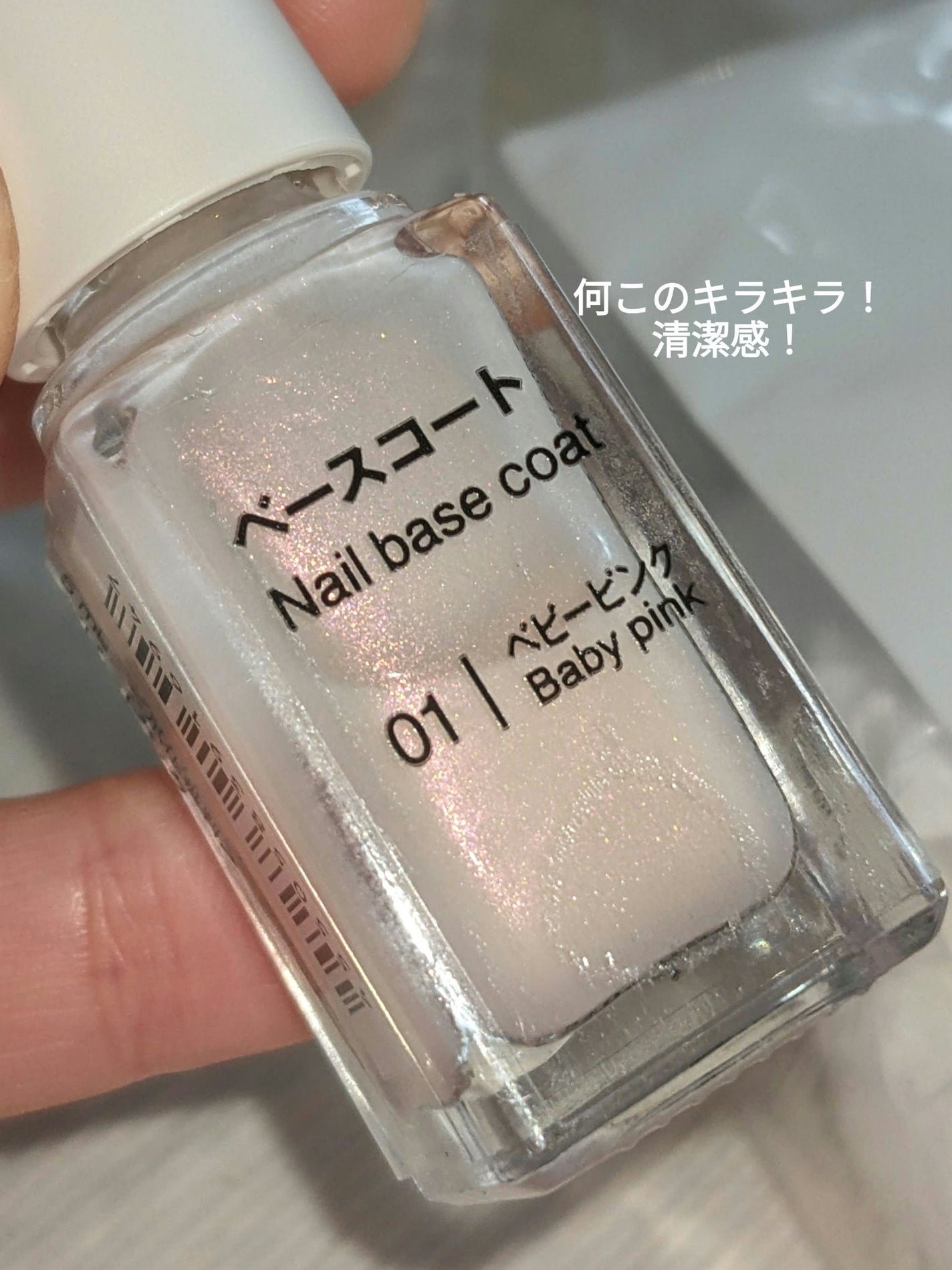 トップコート/無印良品/ネイルトップコートを使ったクチコミ(2枚目)