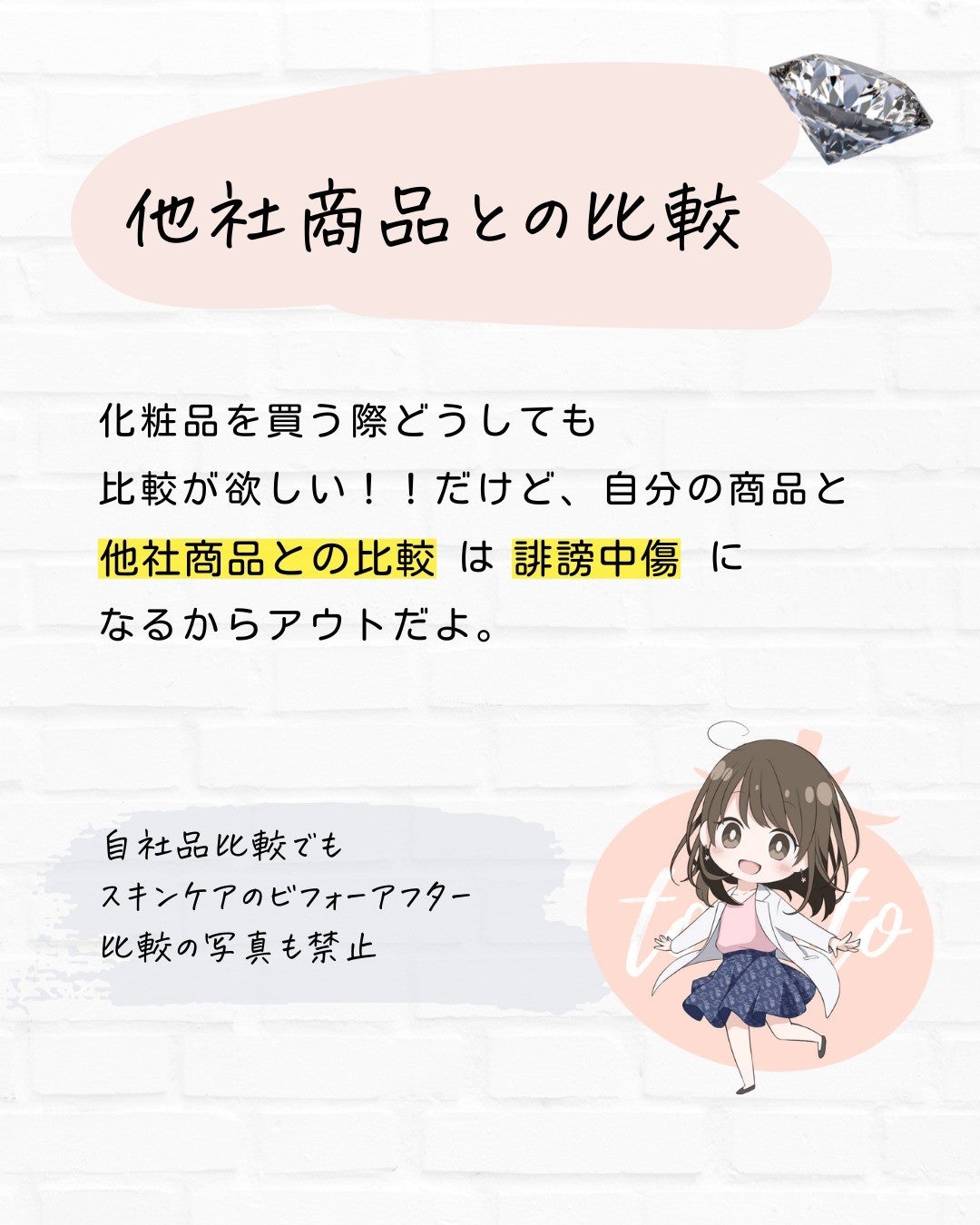とまと村長@化粧品研究者 on LIPS 「マニアックな化粧品情報を知りたい人はチェック!化粧品研究者のと..」(7枚目)