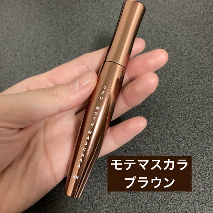 MOTE MASCARA™ (モテマスカラ)/UZU BY FLOWFUSHI/マスカラを使ったクチコミ(1枚目)