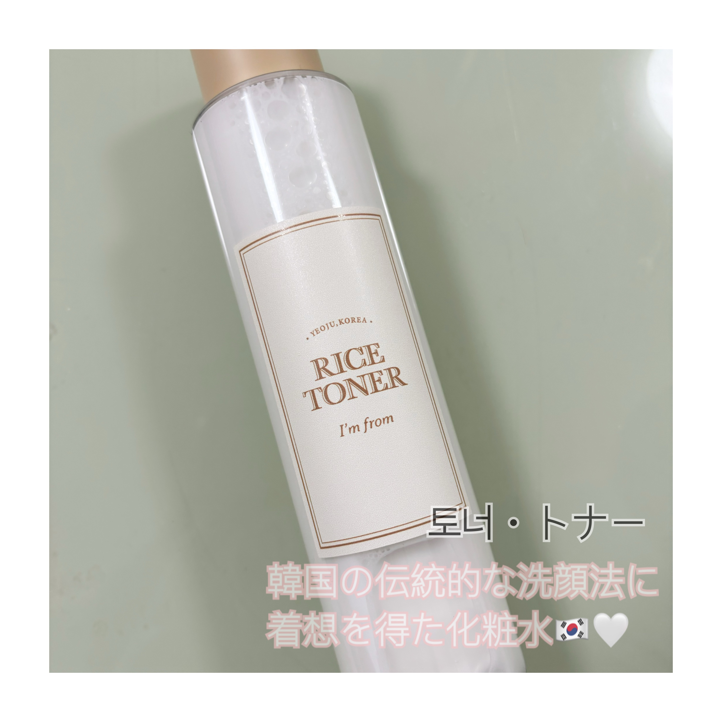 ライストナー/I'm from/化粧水を使ったクチコミ（1枚目）