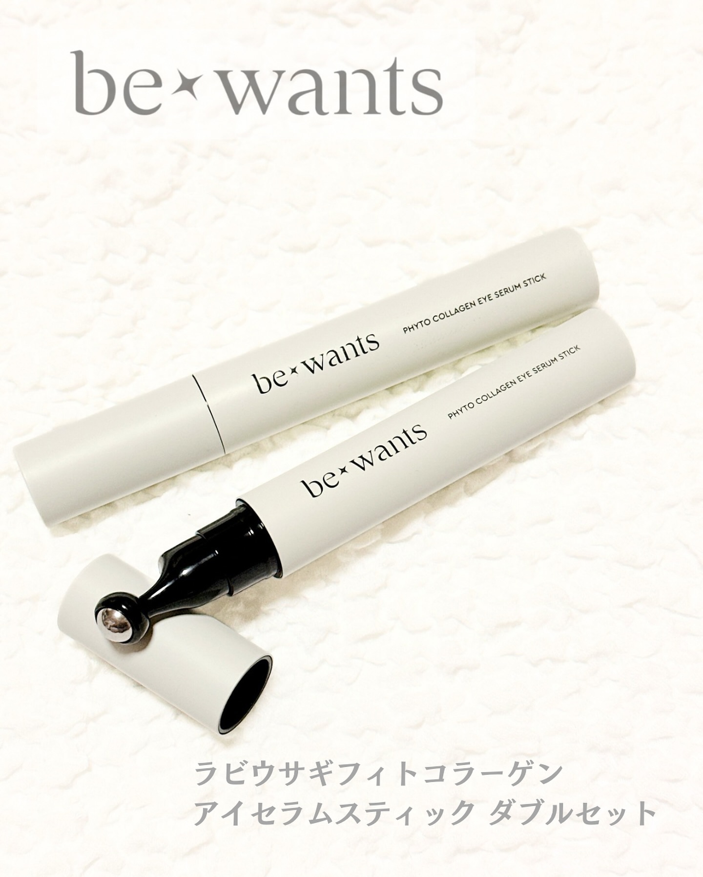 フィトコラーゲンアイセラムスティック/be wants/アイケア・アイクリームを使ったクチコミ（1枚目）