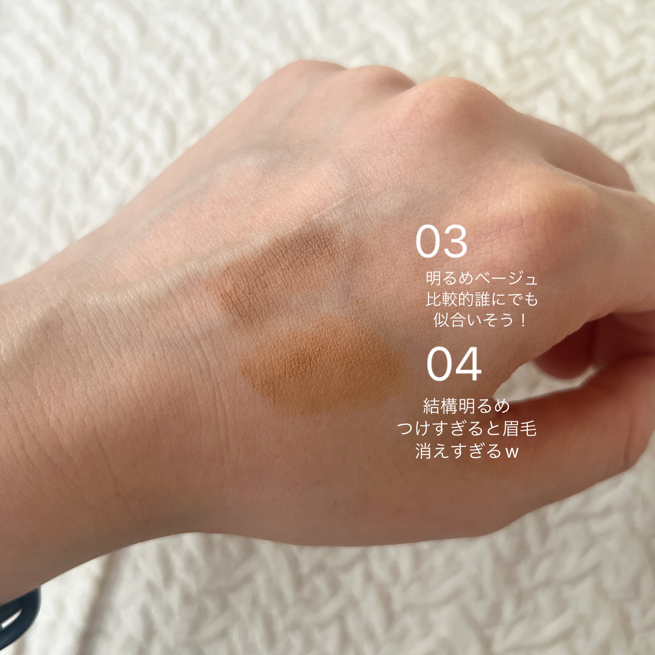 ハンオールブロウカラ/rom&nd/眉マスカラを使ったクチコミ（3枚目）