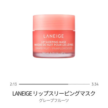 リップスリーピングマスク グレープフルーツ/LANEIGE/リップケア・リップクリームの画像