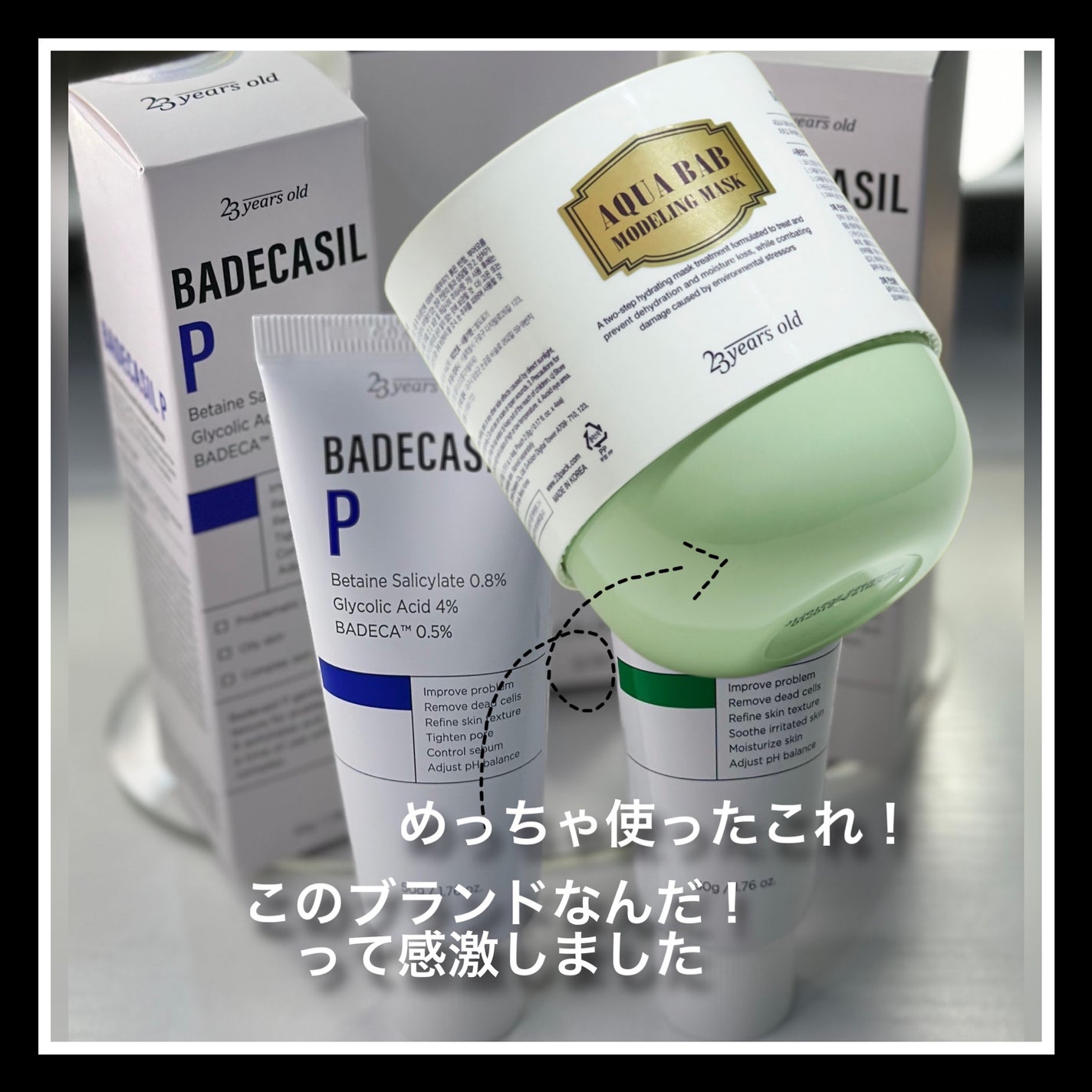 バデカシルDクリーム/23years old/フェイスクリームを使ったクチコミ(8枚目)