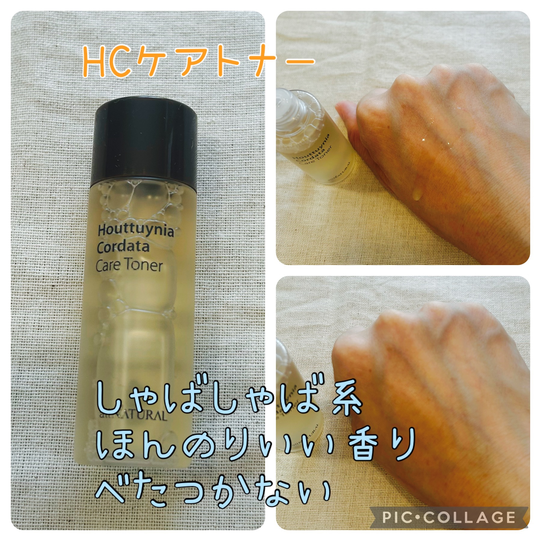 HCケアトナー/allNATURAL/化粧水を使ったクチコミ（2枚目）