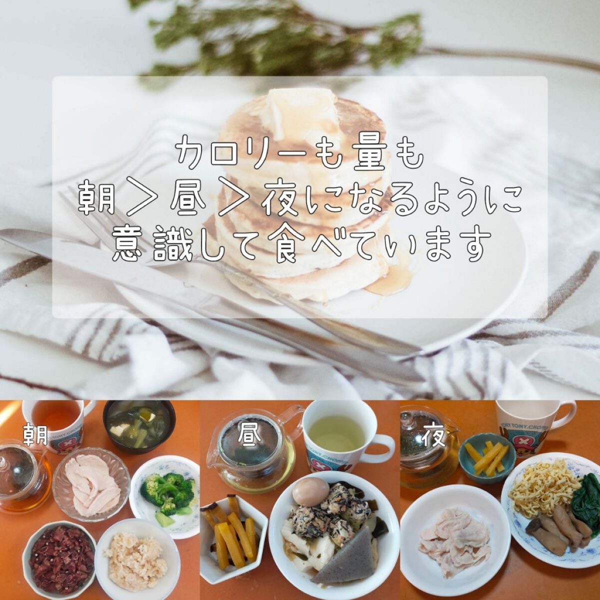 敏感肌な研究者💊あすか💊 on LIPS 「今回は、食事量のバランスを変更した結果いろいろな変化が起きたの..」(5枚目)