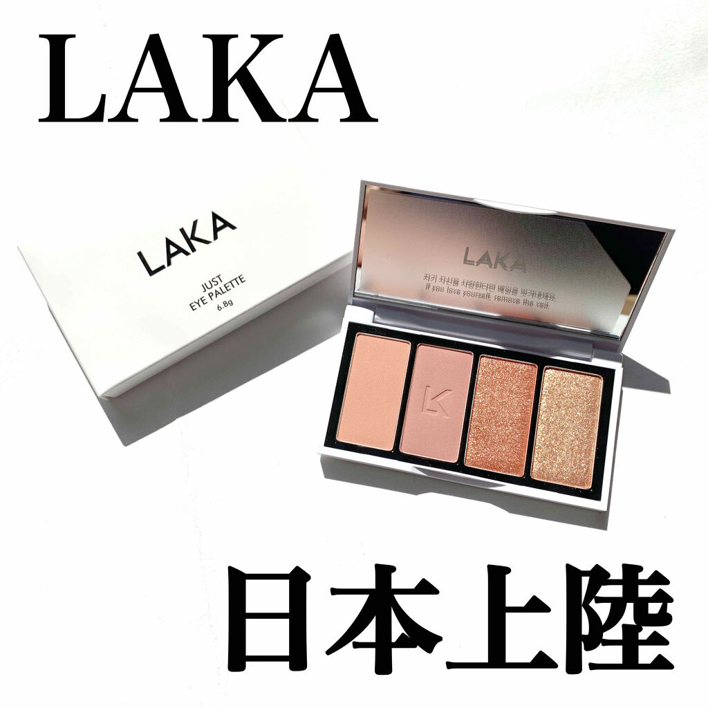 ジャストアイパレット/Laka/アイシャドウパレットを使ったクチコミ（1枚目）
