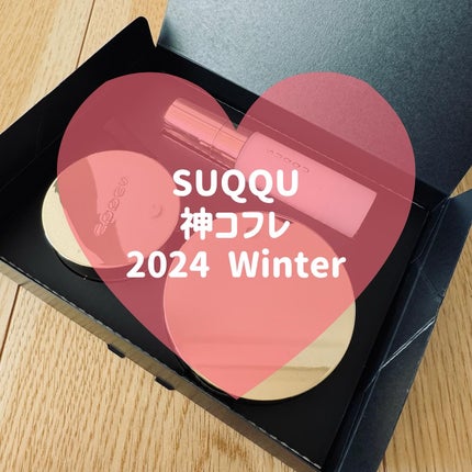 試してみた】SUQQU SUQQU ザ ファンデーション スターター 試してみた】SUQQU SUQQU ザ ファンデーション スターター
