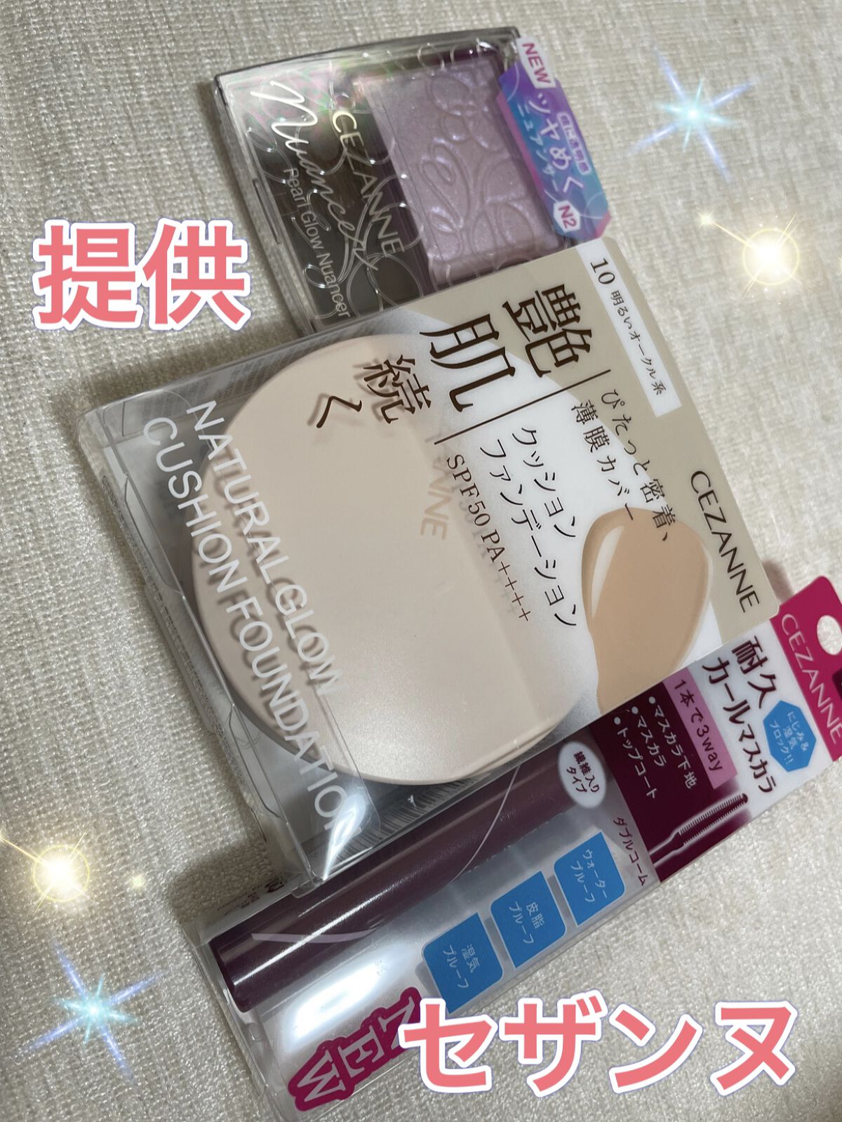 耐久カールマスカラ/CEZANNE/マスカラを使ったクチコミ（1枚目）