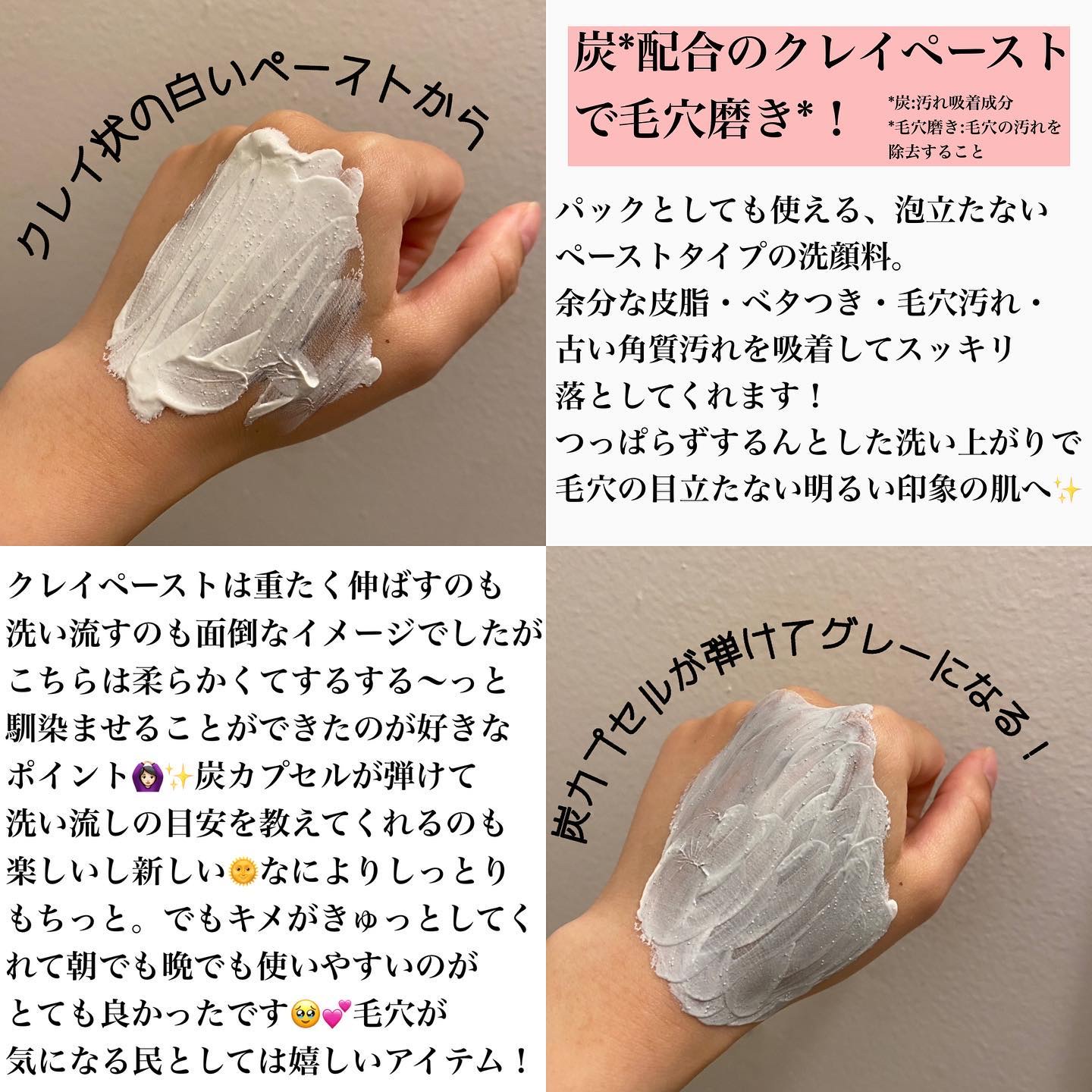 ドットファイン ミガクレイペースト/ハウス オブ ローゼ/その他洗顔料を使ったクチコミ（2枚目）