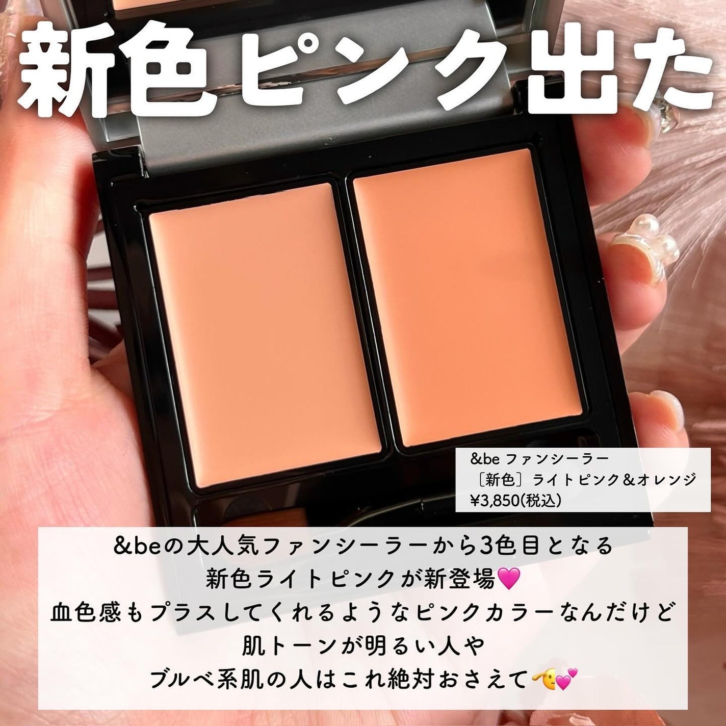 &be ファンシーラー/&be/パレットコンシーラーを使ったクチコミ(2枚目)