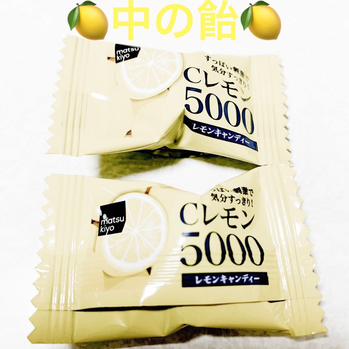 Cレモン5000 レモンキャンディ matsukiyo